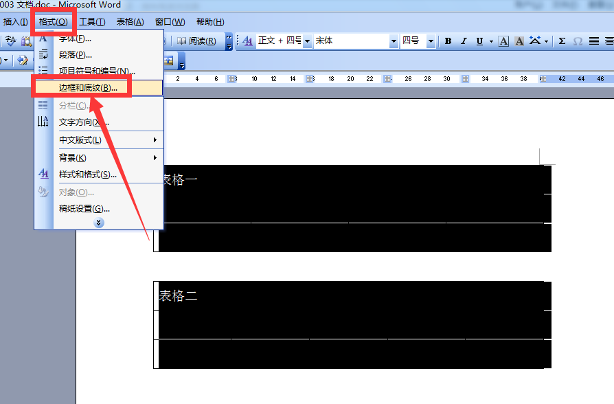 表格删除表格线_word表格怎么删除不要的线_表格里面删除线怎么弄