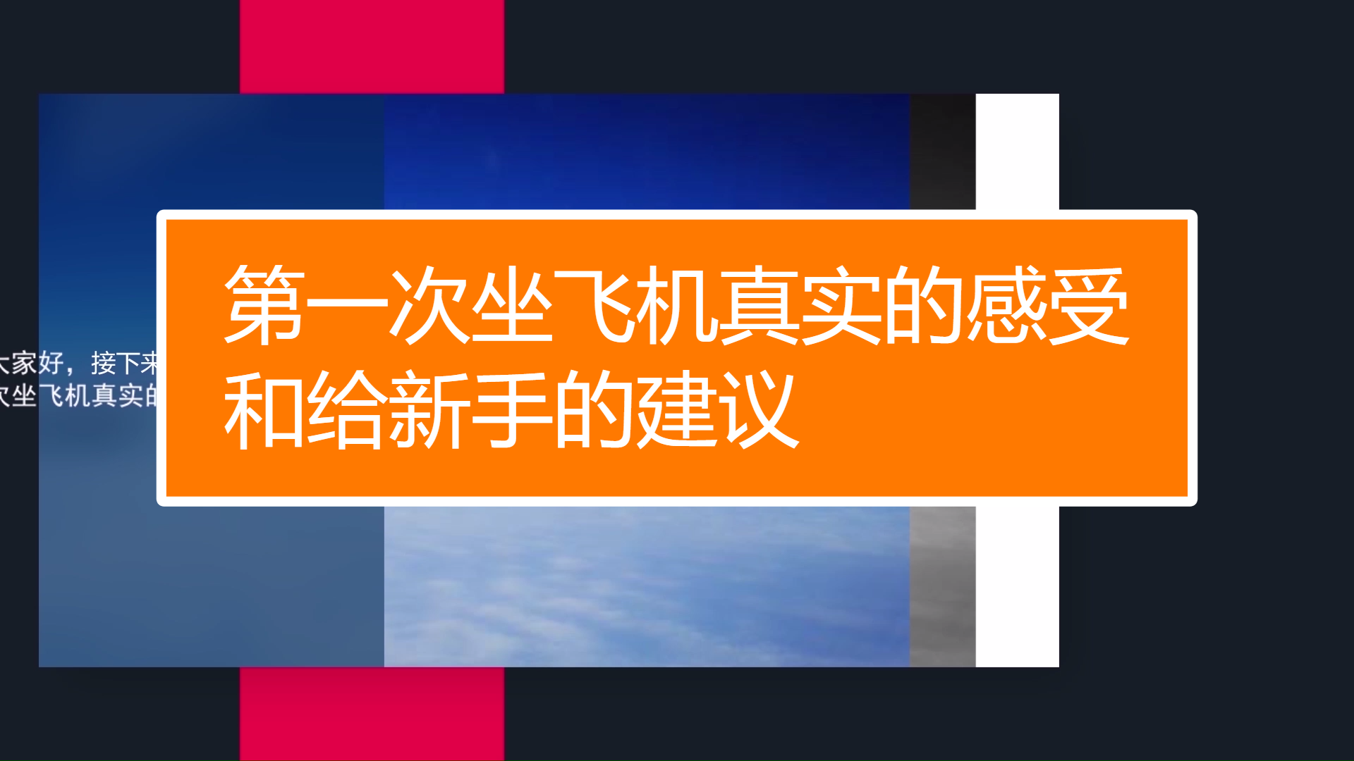 飞机游戏怎么玩呀_飞机游戏教程手机_手机飞机类游戏