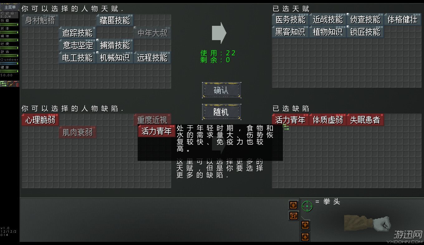 末日拾荒者手机版中文_末日拾荒者_末日拾荒者1.15整合版