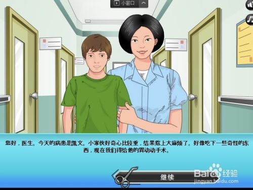 耳部手术小游戏_耳科手术小游戏手机版下载_耳科手术小游戏视频
