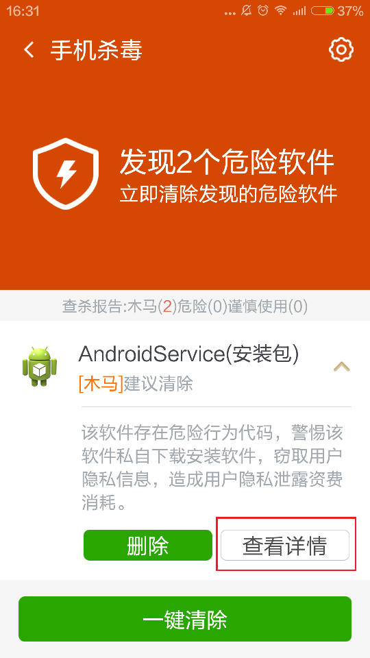 一句话木马_用木马克星查杀木马_木马智慧木马玩家
