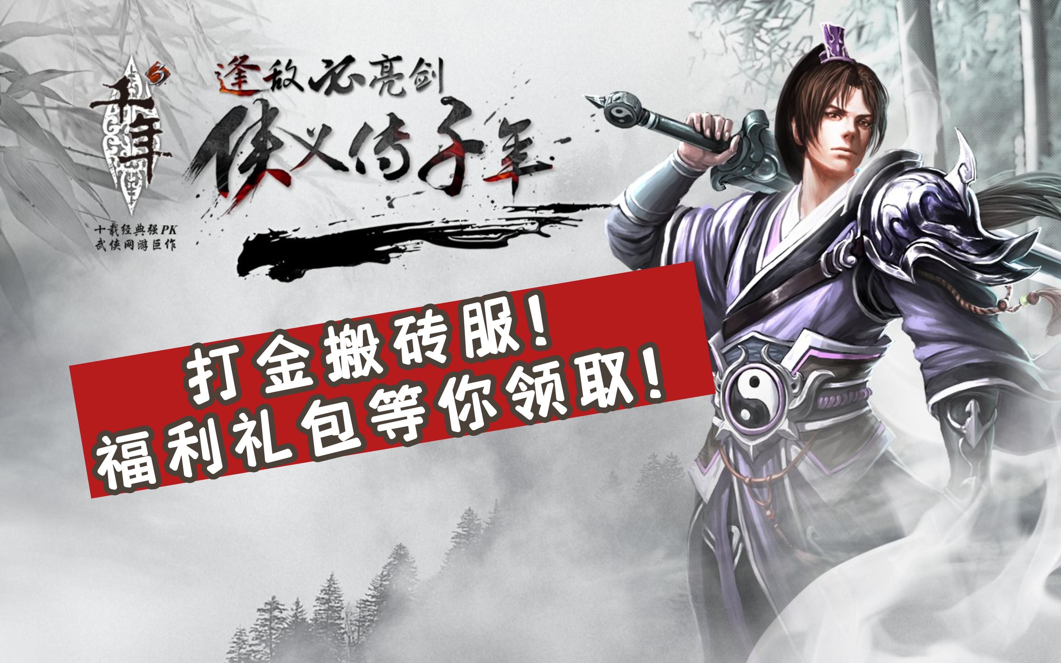 傲剑决手机游戏下载-武侠江湖，门派选择成就你的传奇