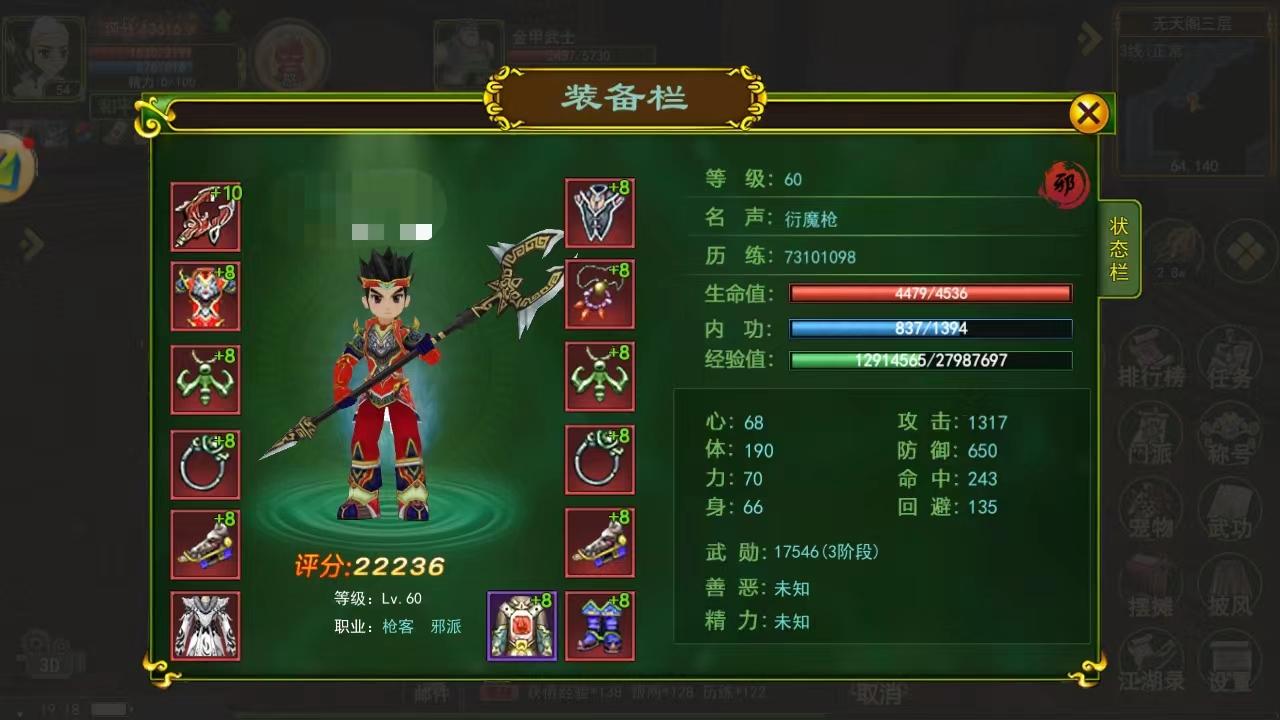 东邪西毒 手机游戏-金庸武侠世界再现！东邪西毒手机游戏带你踏