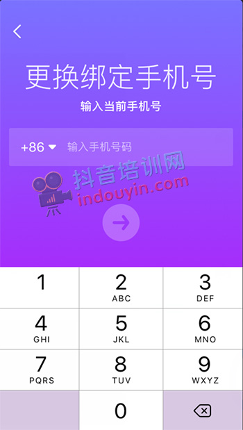 抖音申请号必须用本机号码吗_抖音怎么申请第二个号_抖音申请号不用手机号