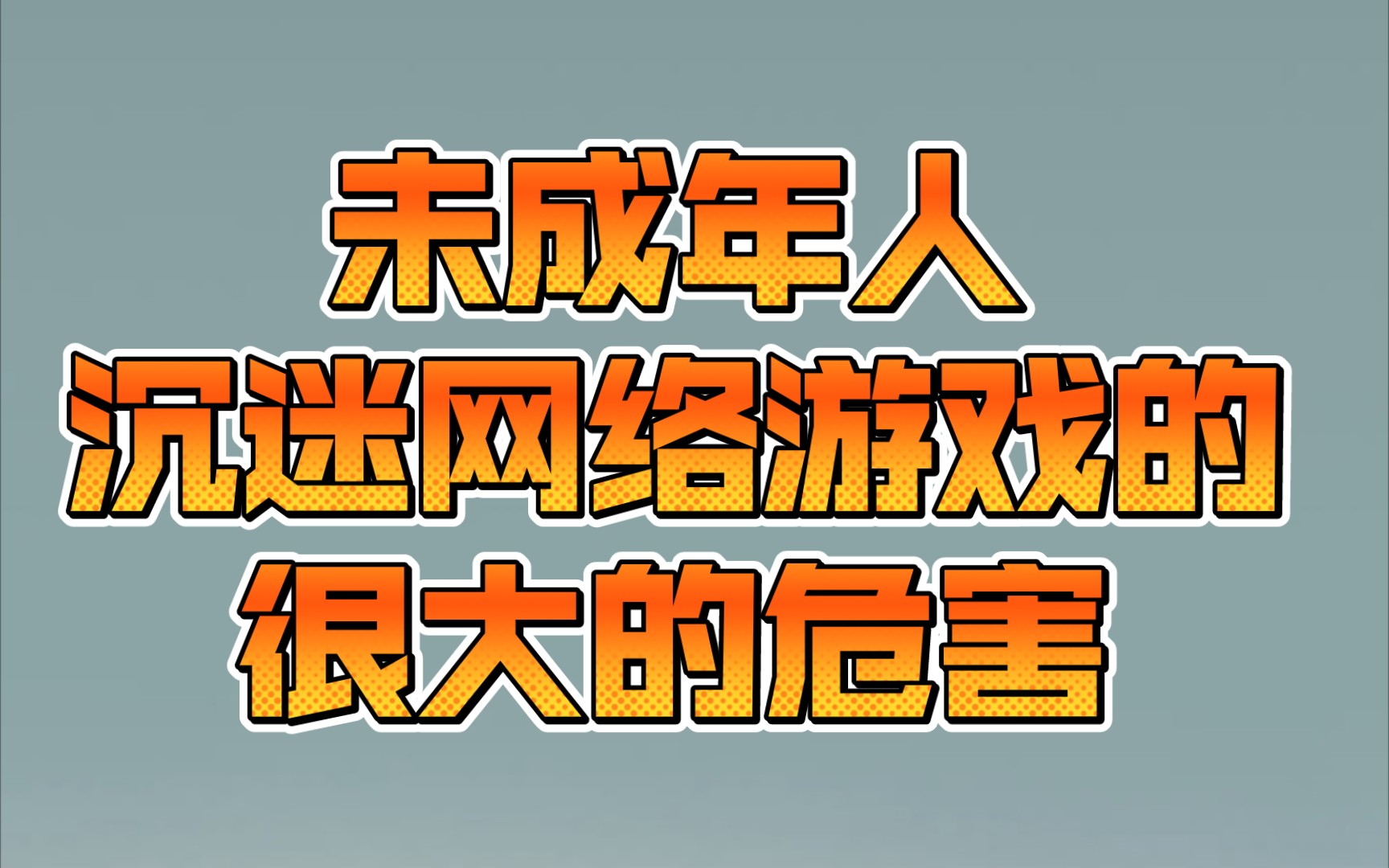 肝的手机游戏_不肝不可的手机游戏_肝的手机单机游戏