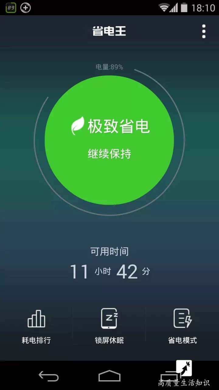 苹果手机开省电玩游戏_苹果手机开省电打游戏_打游戏如何省电苹果手机