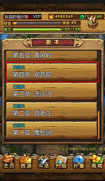 西游记键盘怎么设置热键_西游记系列的按键手机游戏_按键手机游戏西游纪