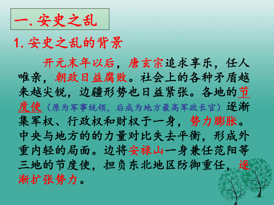 安禄山手机游戏怎么玩_手机赛车游戏哪个好玩大型游戏_安禄山手机游戏