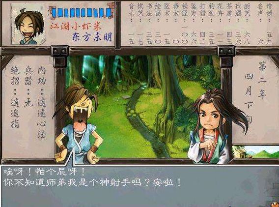 pc金庸群侠传手机游戏_金庸群侠传网游手机版_金庸群侠传端游