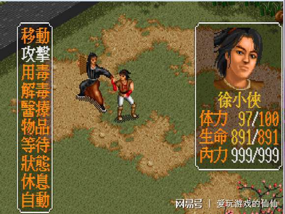 金庸群侠传端游_金庸群侠传网游手机版_pc金庸群侠传手机游戏