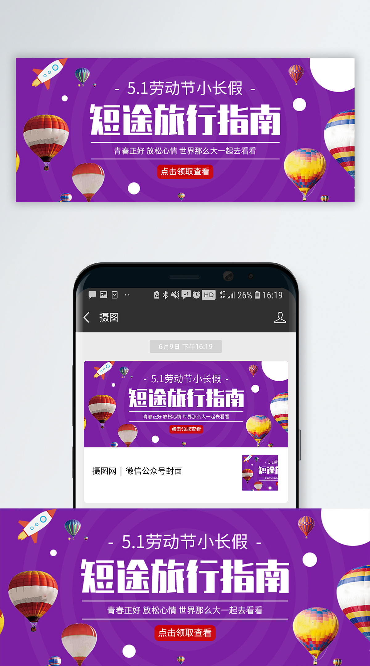5月1-五一劳动节：放下工作，享受生活