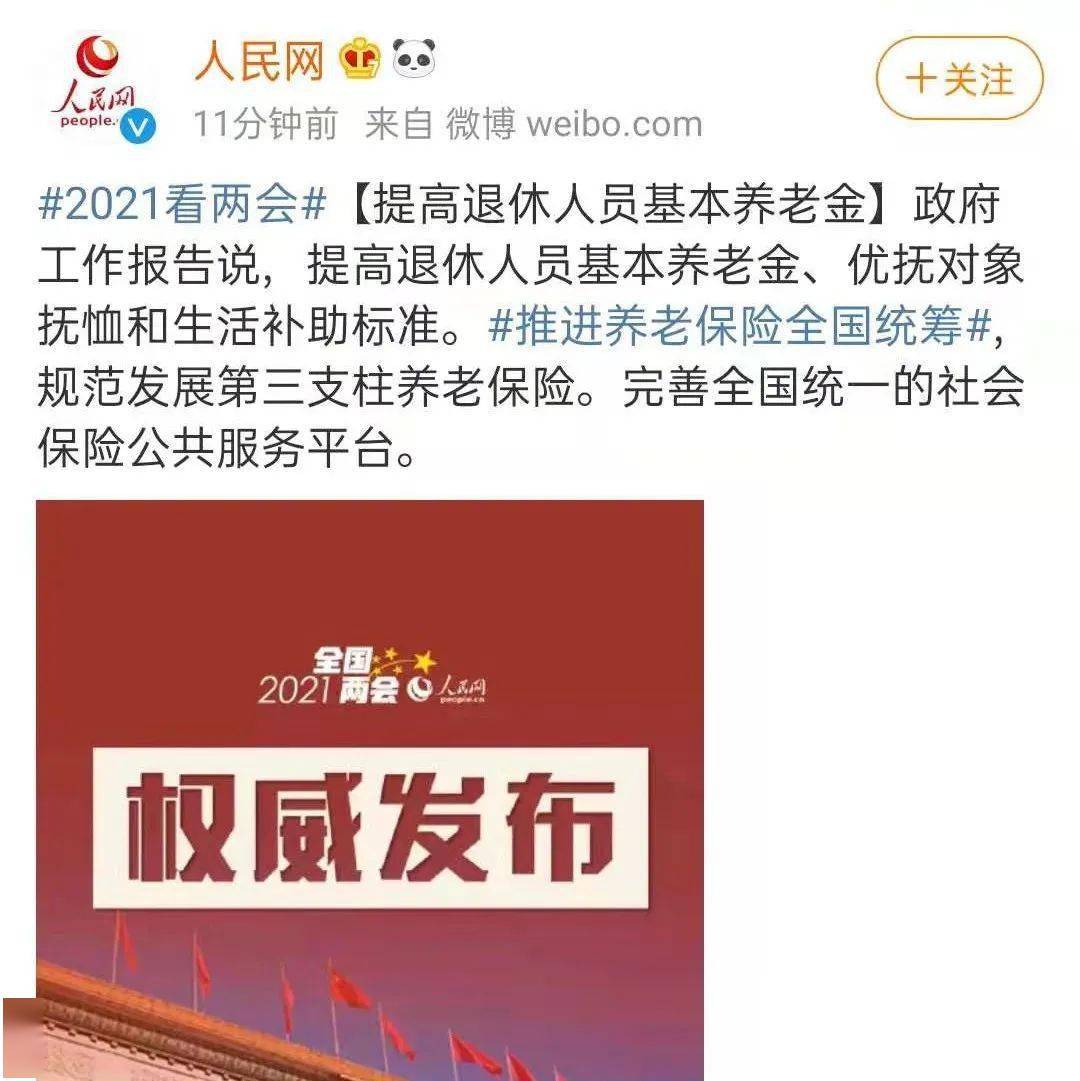 养老账户销户_个人养老金账户怎么注销_注销养老账户金个人能领吗