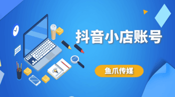 抖音小店在哪里进入_抖音怎么出现抖音小店_抖音小店在哪个界面进入