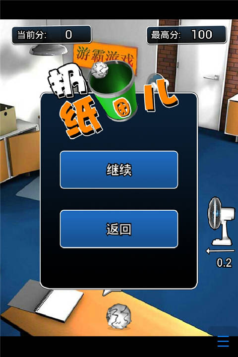 丢纸团游戏手机游戏_扔纸团游戏安卓_扔纸团手机游戏