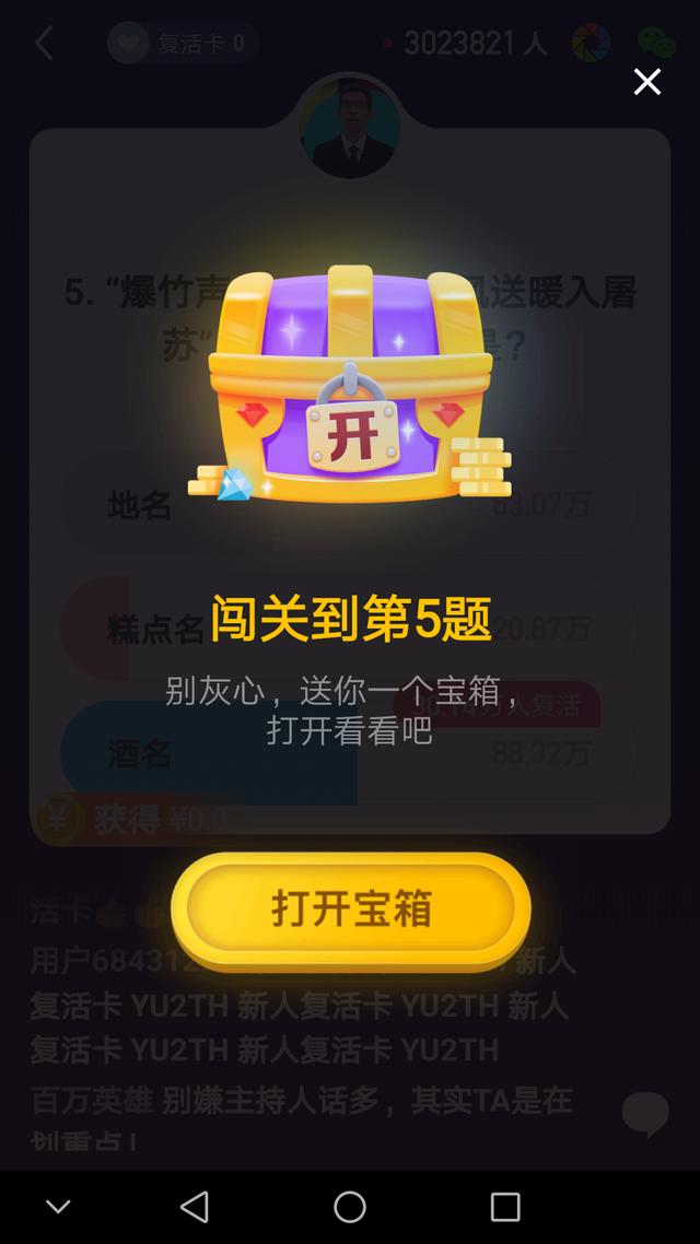 手机知识问答游戏_常识问题游戏手机_常识游戏app