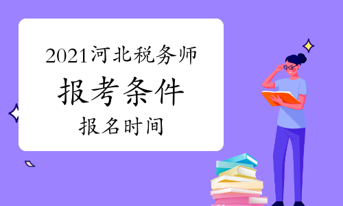 河北省电子税务局咨询电话_河北省电子税务局热线电话_河北省电子税务局官网