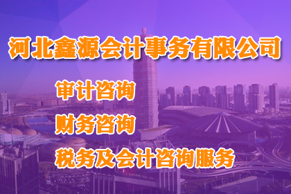 河北省电子税务局咨询电话_河北省电子税务局热线电话_河北省电子税务局官网