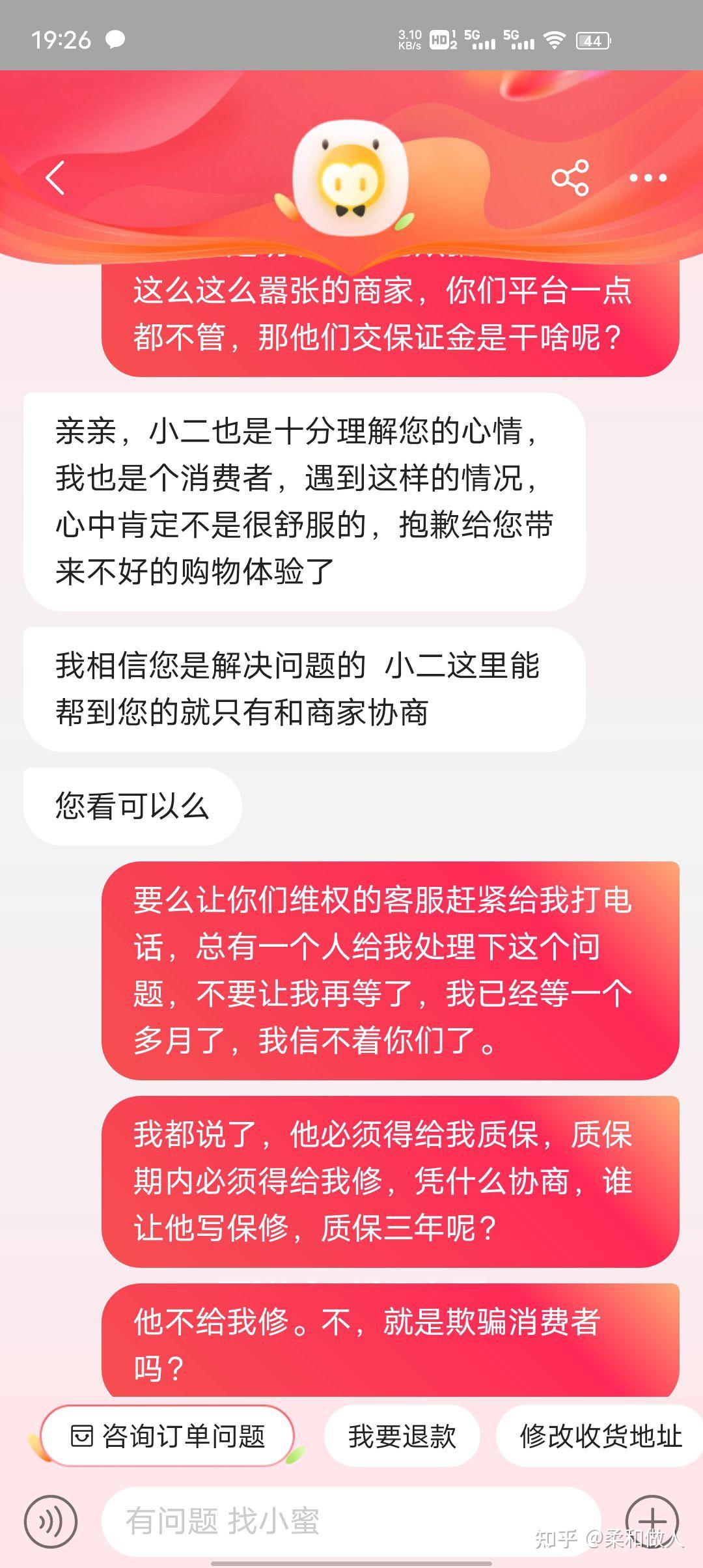 百度云虚拟主机退款_云市场退款_退款退款