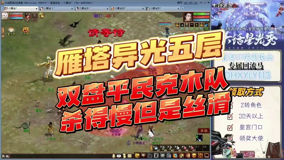 大话手游辅助手机版_大话西游辅助器_大话2游戏辅助器手机版