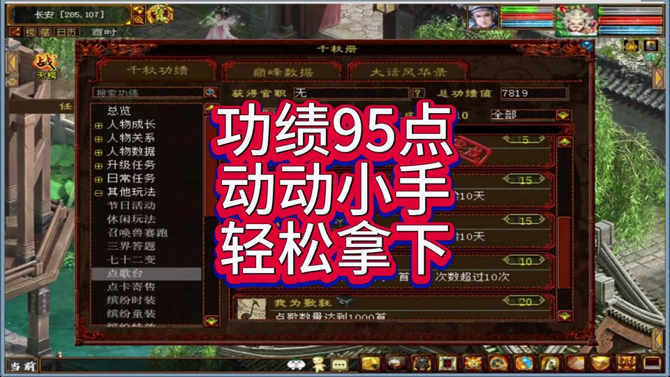 大话手游辅助手机版_大话2游戏辅助器手机版_大话西游辅助器