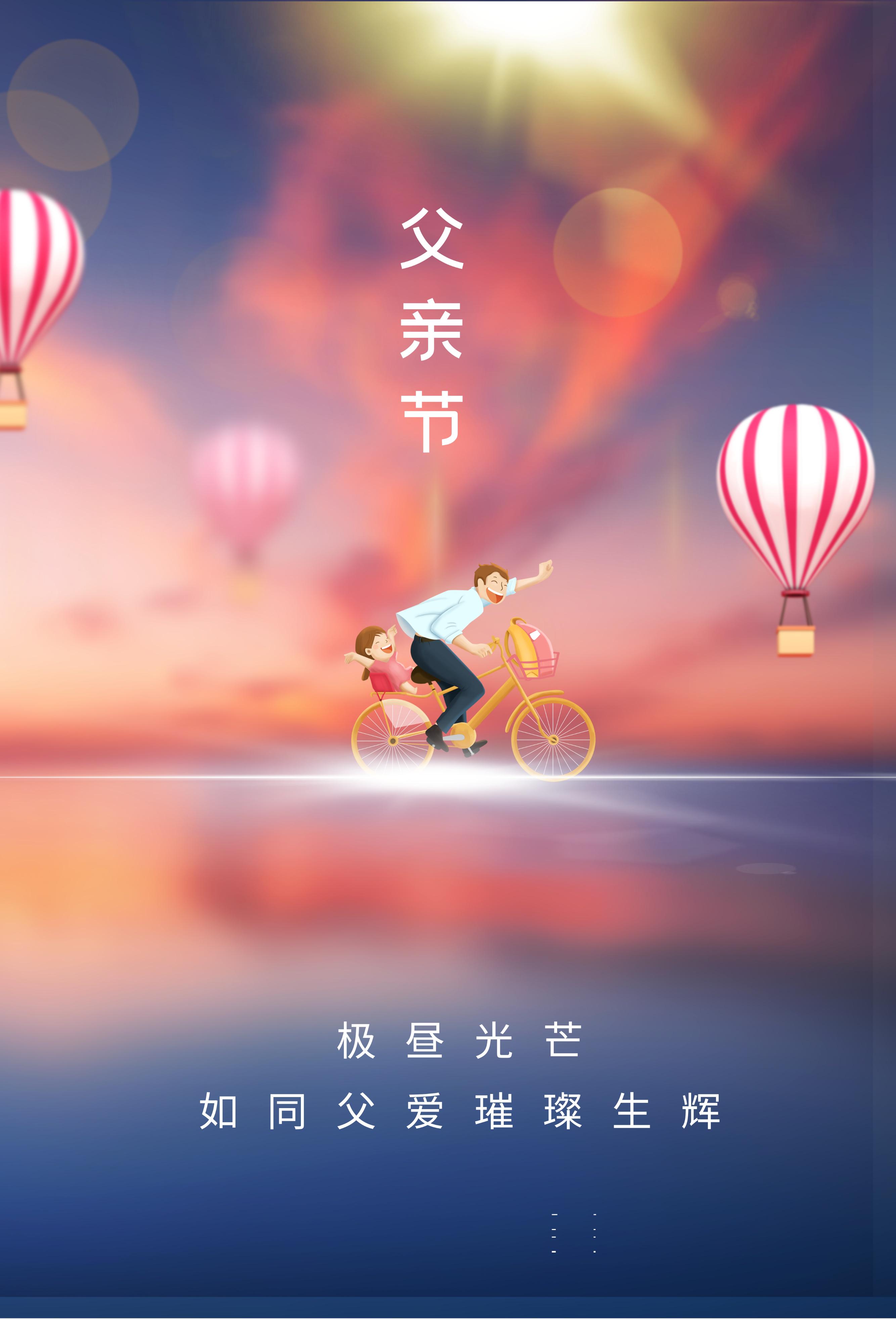 每年的父亲节都是一天吗_父亲一节是几号_父亲节是哪一天2020