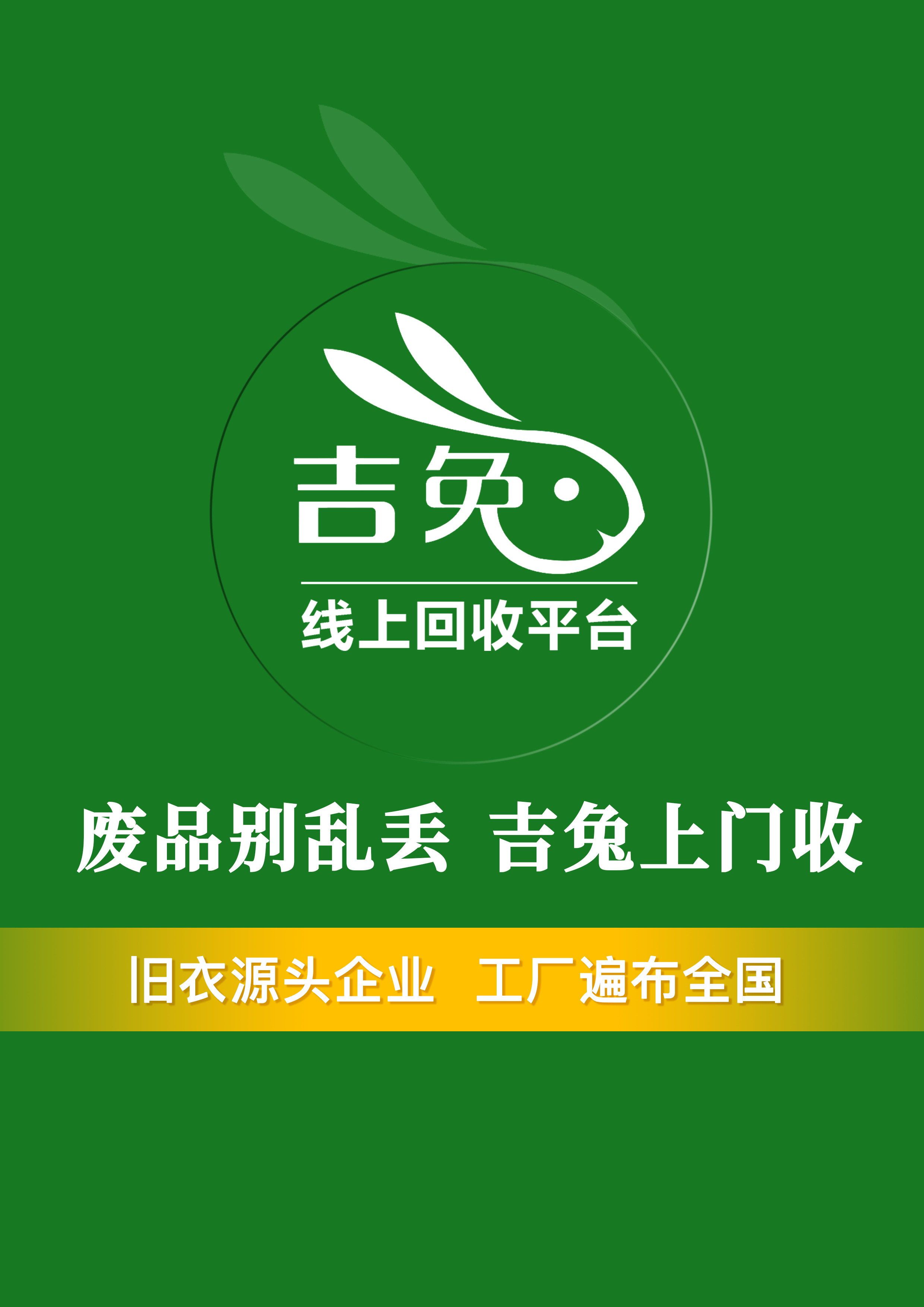 废品行情每日报价app_废品价格最新行情app_废品今日报价软件
