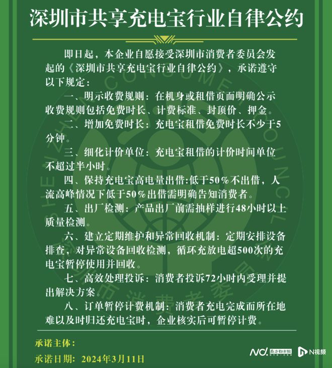 充电忘记扣钱宝会扣费吗_充电宝忘记还了会一直扣钱吗_充电忘记扣钱宝会扣钱吗