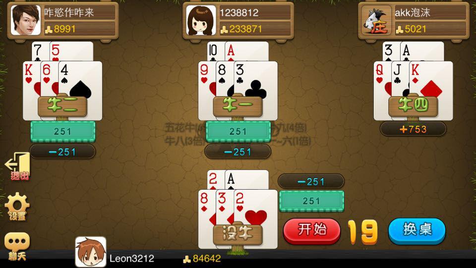 玩法斗牛牛手机游戏怎么玩_斗牛牛手机游戏玩法_能玩斗牛牛手游有哪些