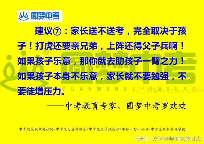 天津中考时间2023_广州中考时间2023_中考时间2023