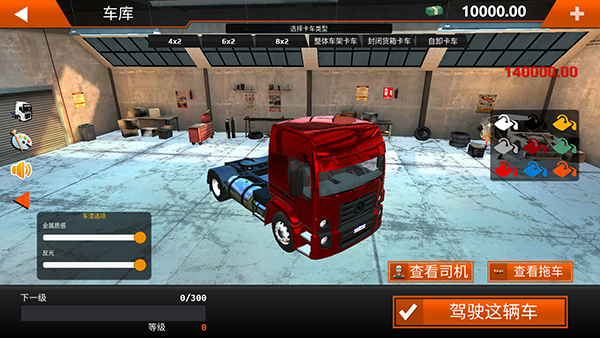 大卡车模拟游戏下载手机版_模拟大卡车的游戏_大卡车模拟中文版下载