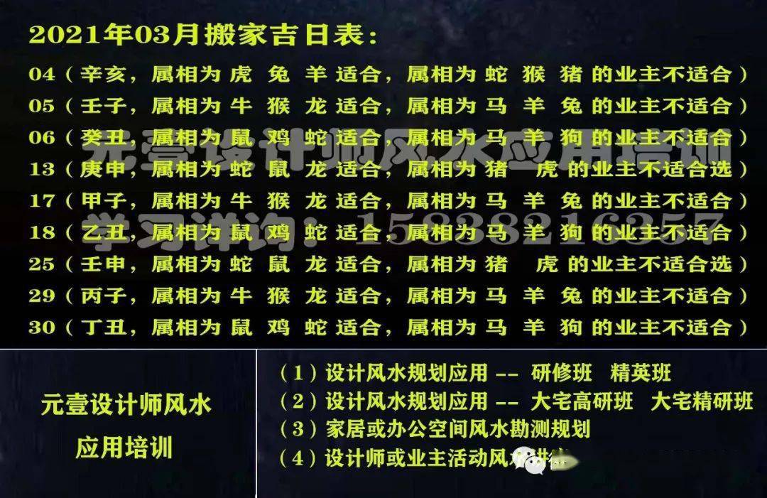 黄道吉日查询2021年月_黄历2023年黄道吉日查询_2023年7月黄道吉日一览表