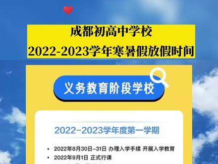 放暑假时间2021高中_高中暑假放假时间2023年_2022年高中暑假