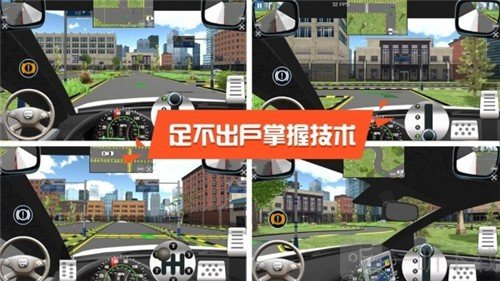 高画质的模拟驾驶手机游戏_高画质的模拟驾驶手游_高画质驾驶模拟器
