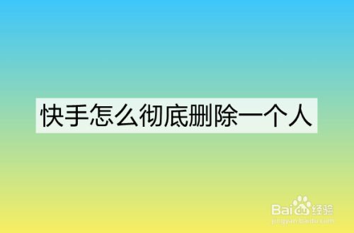 屏蔽的快手黑名单怎么移除_不删除不拉黑怎么屏蔽一个人快手_快手拉黑和屏蔽的区别