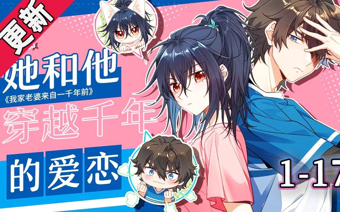 我家老婆来自一千年-一段匪夷所思的人生奇遇：我家老婆竟来自一
