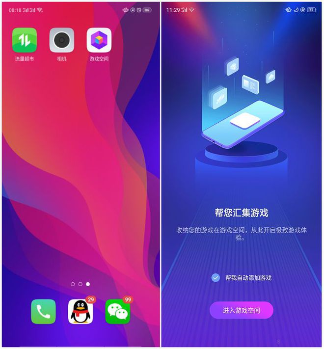 空间游戏app_空间游戏手机能玩吗_各个品牌手机游戏空间下载