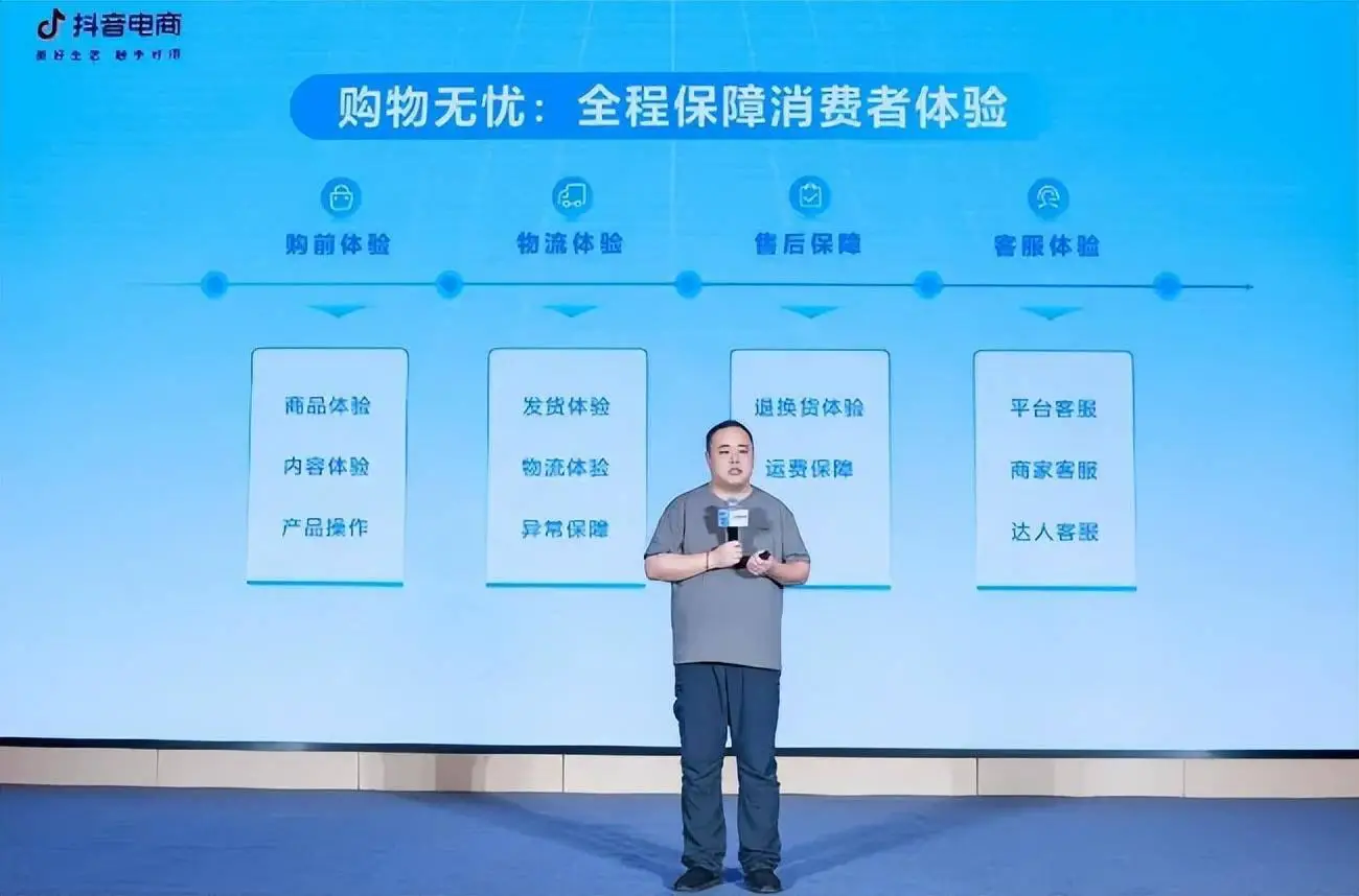 抖音开店铺需要多少押金_抖音小店需要押金_开通抖店押金