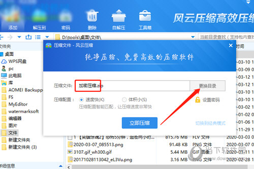 加密压缩包怎么破解_加密压缩破解包怎么安装_加密压缩破解包下载