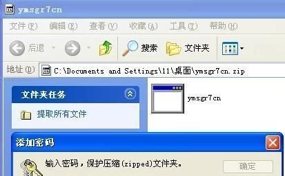 加密压缩破解包怎么安装_加密压缩破解包下载_加密压缩包怎么破解