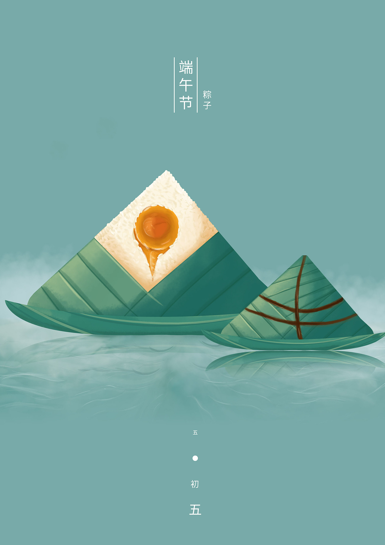 今年端午节_端午节今年几号_端午节今年放假几天