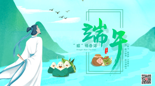 今年端午节_端午节今年几号_端午节今年放假几天