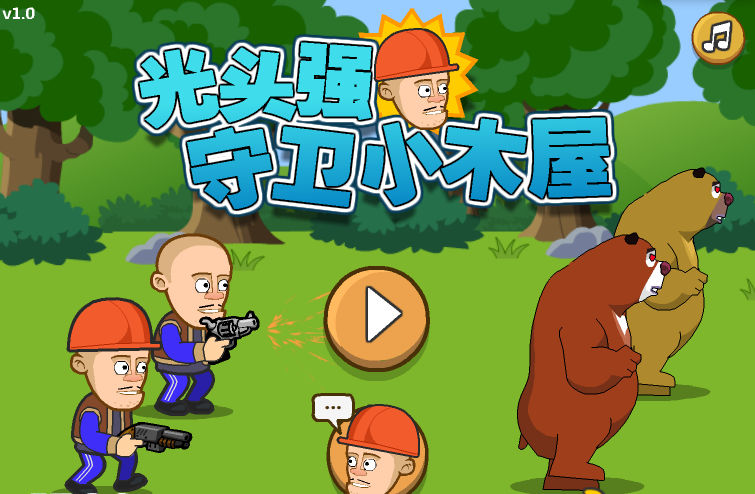 保护小果冻手机小游戏下载_小果冻图片_搜索小果冻