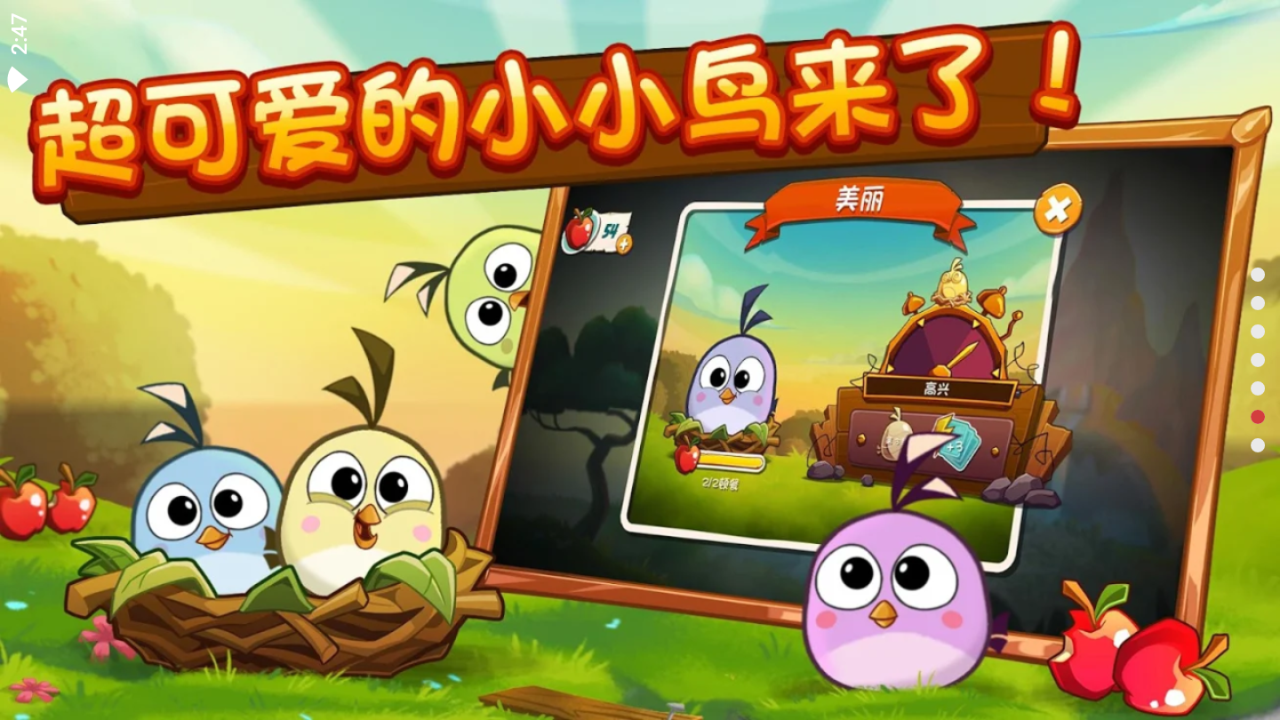 愤怒小鸟小鸟功能_愤怒小鸟小游戏_愤怒的小鸟2游戏手机下载