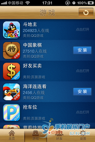 苹果二手游戏交易平台_买个二手苹果手机玩游戏_二手苹果6手机游戏下载
