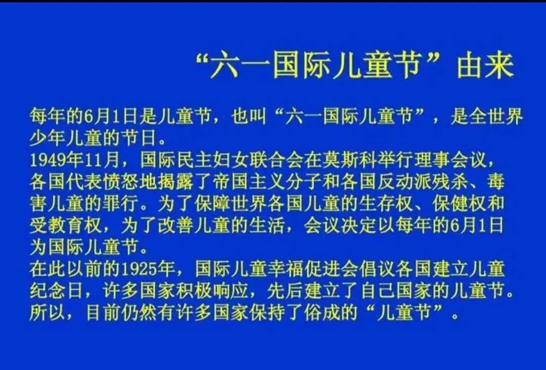 六一放假儿童节规定几月几日_六一儿童节放假的规定_六一儿童节放假法律依据