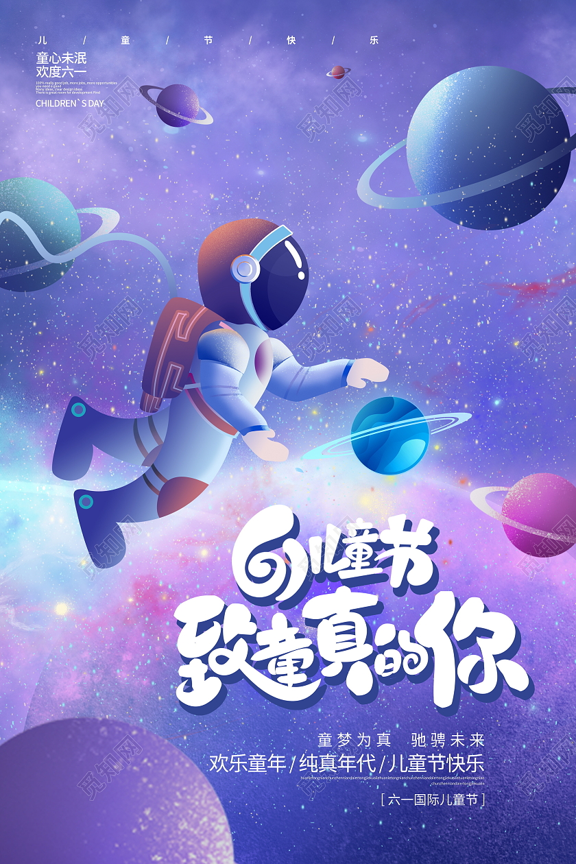 六一儿童节放假法律依据_六一放假儿童节规定几月几日_六一儿童节放假的规定
