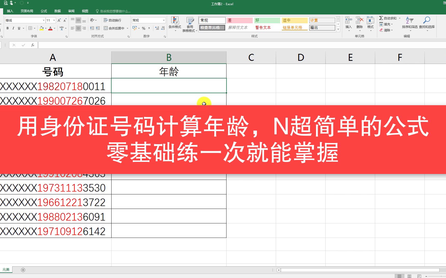 excel锁定公式怎么输入_excel锁定公式$怎么输入_exelce锁定公式