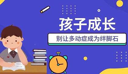 多动症 玩手机游戏-手机游戏如何影响多动症患者？探究注意力分