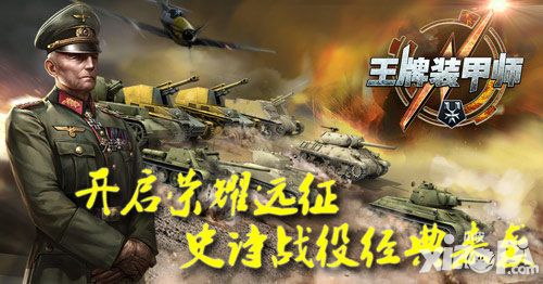 2017军事手机游戏大全_军事大全手机游戏2017版_军事大全手机游戏2017年