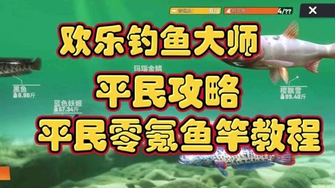 手机钓鱼摇晃版游戏叫什么_钓鱼游戏手机版摇晃手机_钓鱼游戏机手摇怎么玩